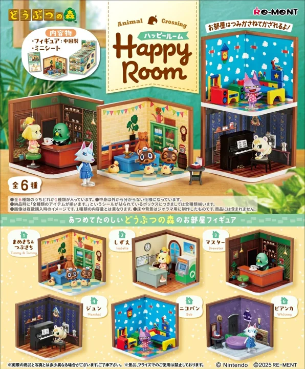 楽天市場】リーメント どうぶつの森 Happy Room ハッピー ルーム BOX 