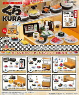 【11月30日発売予定】リーメント 企業コラボ くるくる回る、しあわせ一皿 くら寿司 フィギュア ミニチュ…