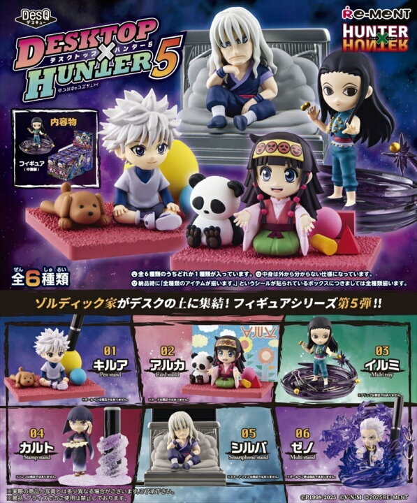 楽天市場】リーメント HUNTER×HUNTER ハンター ハンター DesQ DESKTOP 