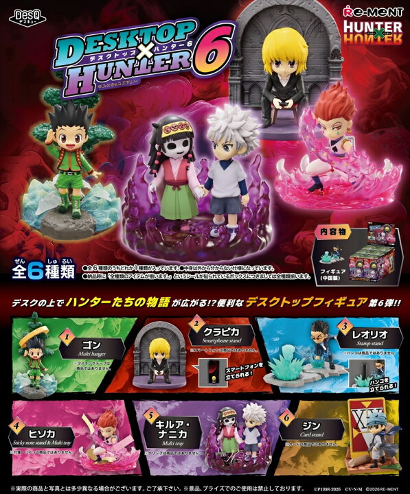 楽天市場】リーメント HUNTER×HUNTER ハンター ハンター DesQ DESKTOP 