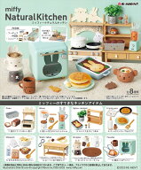 【4月再入荷予定】リーメント ミッフィー miffy NaturalKitchen ミッフィー ナチュラルキッチン BOX商品 …
