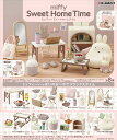 リーメント ミッフィー miffy Sweet Home Time ミッフィー スウィート ホーム タイム BOX商品 全8種類【全部揃います】