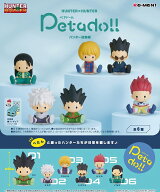 リーメント petadoll ペタドール HUNTER×HUNTER ハンター試験編 ハンターハンター BOX商品 全6種類【全…