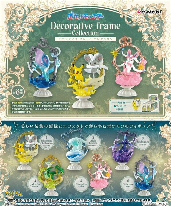 フィギュアは新品同様】レア☆ポケモンキャンピング リーメント RE 