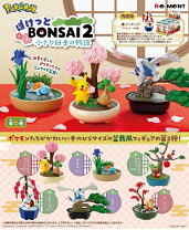楽天市場】リーメント ポケモン ぽけっとbonsai box商品の通販