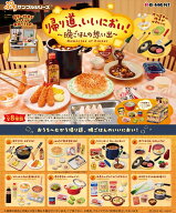 リーメント ぷちサンプルシリーズ 帰り道、いいにおい！ 〜晩ごはんの想い出〜 BOX商品 全8種類【全部揃…