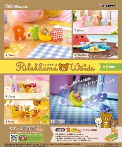 ���[�����g Rilakkuma Words BOX���i �S6��ށy�S�������܂��z