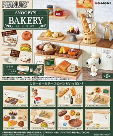 リーメント ピーナッツ SNOOPY'S BAKERY BOX商品 全8種類【全部揃います】