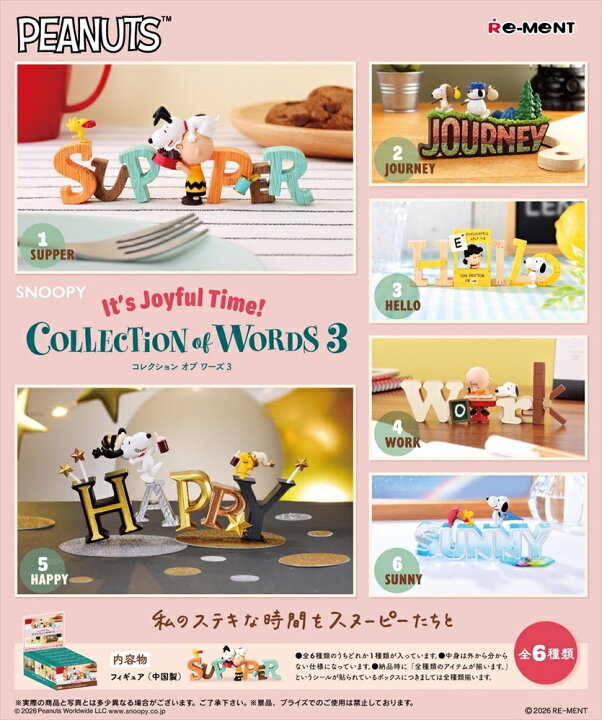 楽天市場】リーメント SNOOPY COLLECTION of WORDS 3 It