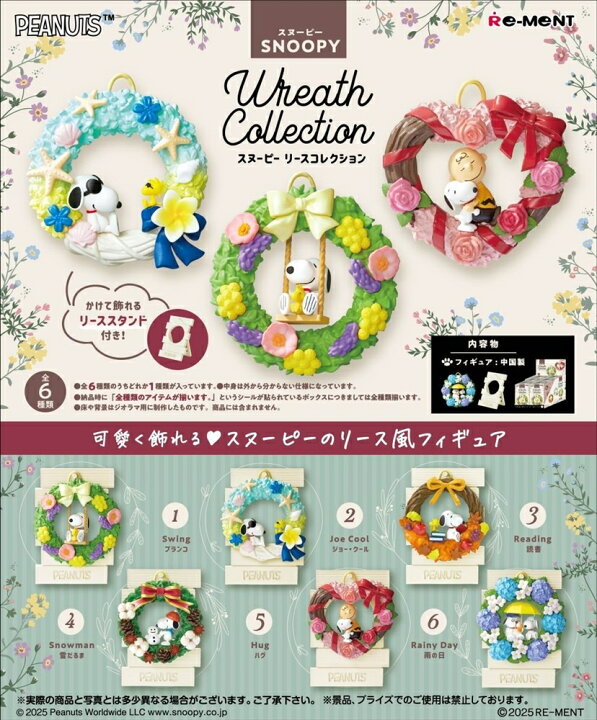 楽天市場】リーメント SNOOPY スヌーピー ピーナッツ Wreath 
