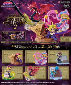 【10月12日発売予定】リーメント 遊戯王 遊☆戯☆王デュエルモンスターズ DESKTOP COLLECTION 2 フィギュア ミニチュア BOX商品 全6種類【全部揃います】