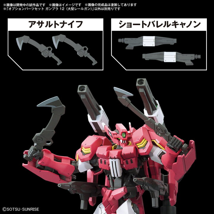 楽天市場】BANDAI SPIRITS バンダイスピリッツ オプションパーツセット 