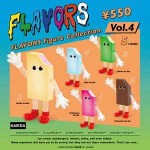 【全種類揃います】ケンエレファント FLAVORS フィギュアコレクション Vol.4 全5種アソート