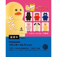 【全種類揃います】ケンエレファント mojojojo フロッキー コレクション BOX版 全6種アソート