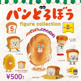 【全種揃います】【ラッキーアイテム必ず付属♪】ケンエレファント パンどろぼう フィギュアコレクション 第2弾 (再販) 全5種＋ラッキーアイテムセット