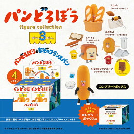 【ボックス版】ケンエレファント パンどろぼう フィギュアコレクション 第3弾 BOX