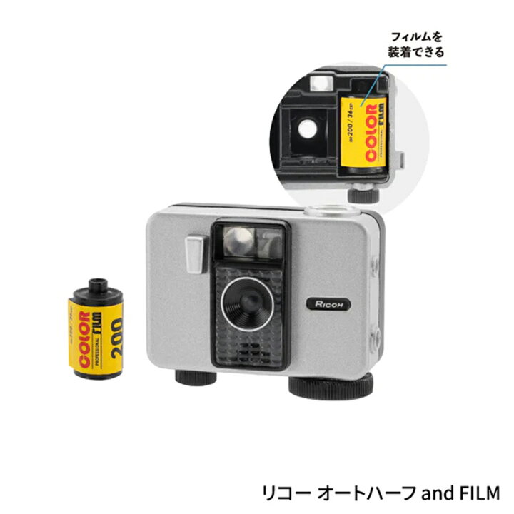 楽天市場】【全種類揃います】ケンエレファント RICOH リコーカメラ 