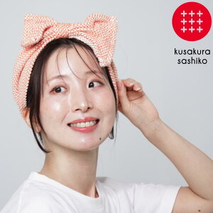 サウナ ターバン 刺子 オレンジ ヘアターバン お風呂上がり 女性 レディース 洗顔 サウナグッズ 小物 お風呂 グッズ 銭湯 風呂上がり ヘアバンド サ活 ととのい ヘアーバンド おしゃれ ヘア