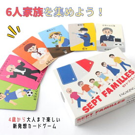 ENGAGING TOYS SEPT FAMILLES セトゥ・ファミーユ ボードゲーム 知育 玩具 カードゲーム