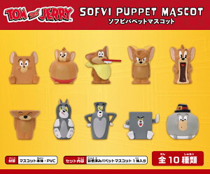 トムとジェリー ソフビパペットマスコット 10個入りBOX