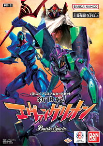 ysZ[IzogXsbc ogXs v~AJ[hZbg VIG@QI G@ R{ PC12 o_C BANDAI Vi J