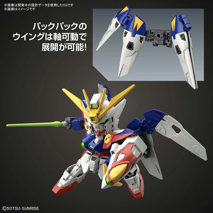 楽天市場 Sdガンダム Exスタンダード 新機動戦記ガンダムw ウイングガンダムゼロ 色分け済みプラモデル Hrco