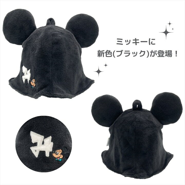楽天市場】サウナハット ディズニー 全5種類 サウナキャップ 