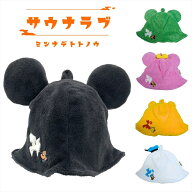 サウナハット ディズニー 全5種類 サウナキャップ サウナラブ ミッキー ミニー ドナルド プーさん Disney…