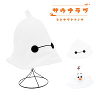 サウナハット ディズニー ベイマックス オラフ Disney 全2種類 サウナ キャップ サウナラブ キャラクター…
