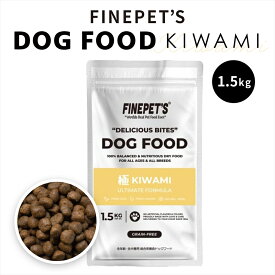 ファインペッツ ドッグフード極 1.5kg（HRCO）