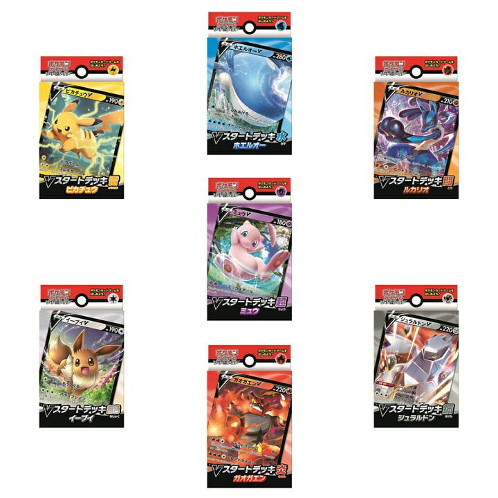 楽天市場 全商品ポイントアップ お買い物マラソン2 4 2 11 ポケモンカードゲーム ソード シールド Vスタートデッキ 7種アソート Hrco