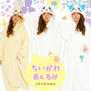 着ぐるみ ちいかわ ハチワレ うさぎ 珊瑚マイヤー フリース 大人用 フリーサイズ コスプレ パーティー衣装 SAZAC サザック 正規品 ハロウィン 衣装 変装 変身 コスチューム キャラクター ギフ