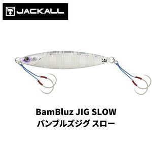 yi݌ɌzWbJ JACKALL ouYWO SLOW 250g Vo[O[XgCv WMO Cނ ނ Dނ WO ^a A[   tBbVO  