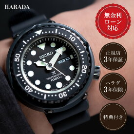 【期間限定！当選で最大100%ポイント還元】【60回無金利ローン】セイコー プロスペックス SBBN047 ツナ缶 メンズ 腕時計 黒 ブラック SEIKO PROSPEX Marinemaster Professional 7C46 コアショップ専用モデル 電池式 クォーツ ダイバーズ 1000m飽和潜水用防水 送料無料