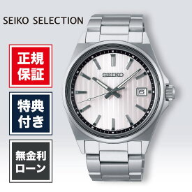【1/20限定！当選で最大100%ポイント還元】セイコーセレクション SBTH001 メンズ 腕時計 ホワイト 白 白色 40mm SEIKO 電池式クオーツ 送料無料