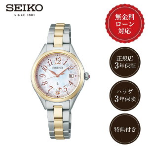 yԌIIōő100%|CgҌzy24񖳋[zZCR[ LA SSQW092 fB[X rv sN SEIKO LUKIA \[[ 