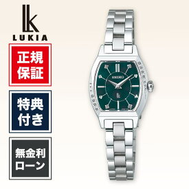 【1/20限定！当選で最大100%ポイント還元】【36回無金利ローン】【国内限定800本】セイコー ルキア SSWA017 レディース 腕時計 グリーン 緑 緑色 SEIKO Essential Collection クォーツ 送料無料