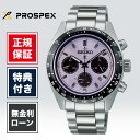 【創業97年正規店】【24回無金利ローン】【世界限定6,000本】セイコー プロスペックス SBDL119 男性 メンズ 腕時計 ブラック 黒 黒色 SEIKO PROSPEX V192 ソーラー 送料無料