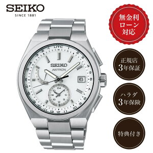 y10/1IIōő100%|CgҌzy36񖳋[zZCR[ AXg lNX^[ SBXY085 Y rv Yrv ZCR[rv SEIKO ASTRON NEXTER zCg  F 41mm K