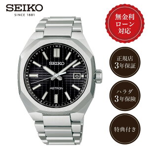 y10/1IIōő100%|CgҌzy36񖳋[zZCR[ AXg lNX^[ ZCR[AXg sbxy063 Y rv Yrv ZCR[rv seiko astron nexter  