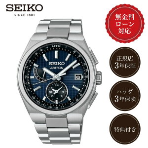 y11/1IIōő100%|CgҌzy36񖳋[zZCR[ AXg lNX^[ SBXY065 Y rv Yrv ZCR[rv SEIKO ASTRON NEXTER u[  F 41mm Ki 