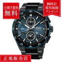【創業97年の老舗正規販売店】【36回無金利ローン】【世界限定1,500本】セイコー アストロン ネクスター SBXC187 メンズ 腕時計 メンズ腕時計 セイコー腕時計 SEIKO ASTRON NEXTER ブルー 青 青色 43mm 正規品 送料無料 限定