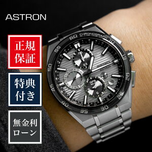 �y25������I���I�ōő�100%�|�C���g�Ҍ��z�y36�񖳋������[���z�Z�C�R�[ �A�X�g���� �l�N�X�^�[ SBXC177 �����Y �r���v �����Y�r���v �Z�C�R�[�r���v SEIKO ASTRON NEXTER �O���[ 44mm ���K�i ������