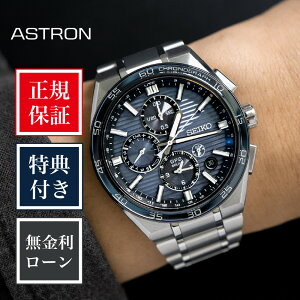 �y�n��97�N���K�X�z�y36�񖳋������[���z�Z�C�R�[ �A�X�g���� �l�N�X�^�[ SBXC175 �����Y �r���v �����Y�r���v �Z�C�R�[�r���v SEIKO ASTRON NEXTER �u���[ �� �F 41.3mm ���K�i ��������