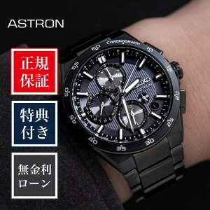 �y6/5����I�ő�100%�|�C���g�Ҍ��z�y36�񖳋������[���z�Z�C�R�[ �A�X�g���� �l�N�X�^�[ �����Y �r���v �����Y�r���v SBXC155 �Z�C�R�[�r���v seiko astron NEXTER �� ���F �u���b�N 43.3mm 43.3�~�� ��