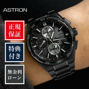 �y5/25����I�ő�100%�|�C���g�Ҍ��z�y36�񖳋������[���z�Z�C�R�[ �A�X�g���� �l�N�X�^�[ SBXC179 �����Y �r���v �����Y�r���v �Z�C�R�[�r���v SEIKO ASTRON NEXTER �u���b�N �� ���F 44mm ���K�i ����