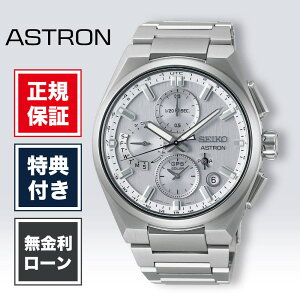 �y2/10����I���I�ōő�100%�|�C���g�Ҍ��z�y48�񖳋������[���z�Z�C�R�[ �A�X�g���� �l�N�X�^�[ SBXC159 �����Y �r���v �����Y�r���v �Z�C�R�[�r���v SEIKO ASTRON NEXTER �V���o�[ �� ��F 42mm ���K