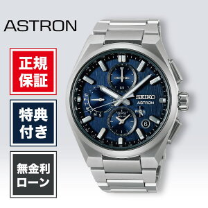 �y2/10����I���I�ōő�100%�|�C���g�Ҍ��z�y48�񖳋������[���z �Z�C�R�[ �A�X�g���� �l�N�X�^�[ SBXC161 �����Y �r���v �����Y�r���v �Z�C�R�[�r���v SEIKO ASTRON NEXTER �u���[ �� �F 42mm ���K�i 