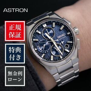 �y�n��97�N���K�X�z�y24�񖳋������[���z �Z�C�R�[ �A�X�g���� �l�N�X�^�[ SBXC161 �����Y �r���v �����Y�r���v �Z�C�R�[�r���v SEIKO ASTRON NEXTER �u���[ �� �F 42mm ���K�i ��������