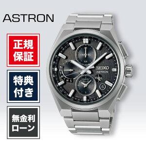 �y�V�ܐ��K�̔��X�z�y24�񖳋������[���z�Z�C�R�[ �A�X�g���� �l�N�X�^�[ SBXC163 �R�A�V���b�v��p���f�� GPS�\�[���[ �� �u���b�N SEIKO ASTRON NEXTER �����Y �r���v �N�H�[�c �d�r�����s�v �N��